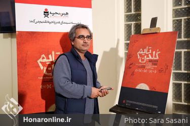 آیین افتتاحیه‌ی فیلم "گلدن‌تایم" در خانه هنرمندان ایران