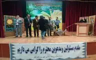 همایش 