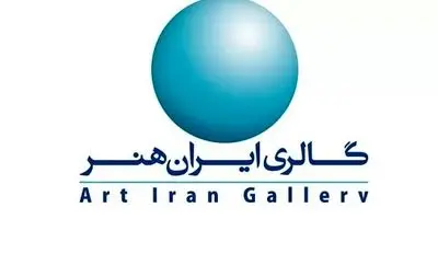 نخستین گالری مجازی ایران در خانه هنرمندان افتتاح می‎شود