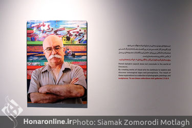 افتتاحیه نمایشگاه آثار مهدی سحابی در موزه هنرهای معاصر تهران