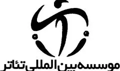 کارت عضویت هنرمندان ایرانی در موسسه بین‌المللی تئاتر (ITI) صادر شد
