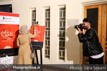 آیین افتتاحیه‌ی فیلم "گلدن‌تایم" در خانه هنرمندان ایران