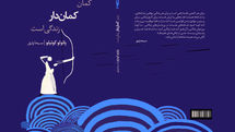 New Persian translation of Paulo Coelho’s “The Archer” comes to bookstores
