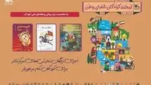 اجرای رایگان نمایش‌های کانون پرورش فکری برای کودکان مناطق کم‌برخوردار