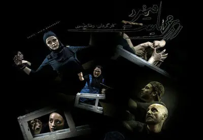 "روزی می‌بایست می‌مرد"؛ طرحی نو از مکبث در تالار مولوی