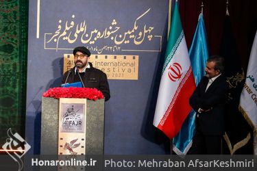 اختتامیه چهل و یکمین جشنواره فیلم فجر