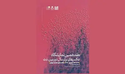 برپایی نمایشگاه عکس‌های برترسال دوربین. نت از جمعه