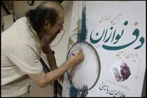 پیشنهاد راه‌اندازی خانه دف درپایتخت