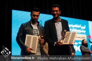 اختتامیه بیست و هفتمین جشنواره تئاتر استان تهران در پردیس تهران