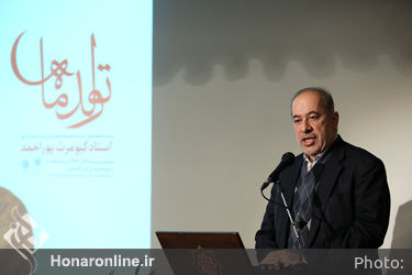 جشن تولد 68 سالگی کیومرث پوراحمد