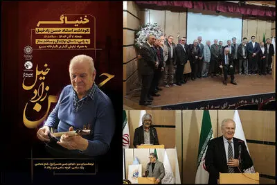 گرامیداشت ۷۰ سال نوازندگی و ساختن ساز در فرهنگسرای سرو