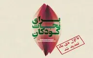 نمایشگاه 