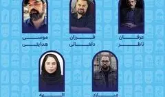 معرفی اعضای هیئت انتخاب جشنواره بین‌المللی تئاتر خیابانی مریوان