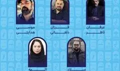 معرفی اعضای هیئت انتخاب جشنواره بین‌المللی تئاتر خیابانی مریوان
