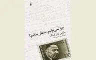 “Why We Can’t Wait” at Iranian bookstores