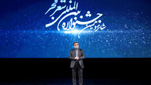 اختتامیه شانزدهمین دوره جشنواره بینالمللی شعر فجر در تالار وحدت