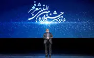 اختتامیه شانزدهمین دوره جشنواره بین‌المللی شعر فجر در تالار وحدت