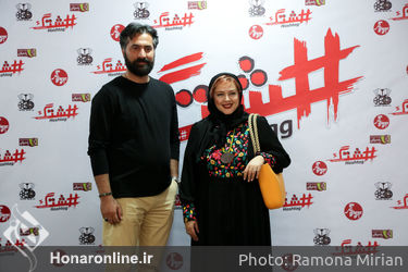 اکران خصوصی فیلم " هشتگ " در پردیس سینمایی زندگی