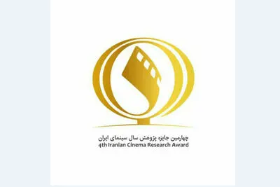 ارزیابی ۹۲ اثر در مرحله انتخاب جایزه پژوهش سینمایی