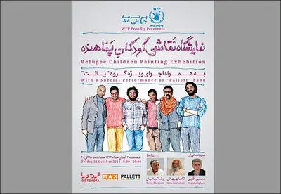 گروه پالت به صحنه می‌رود / آلبوم جدید به بازار می‌آید