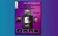 نمایش 