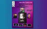 نمایش 