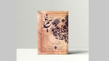 «سیمرغ» برنده پلاک طلایی جایزه تصویرگری براتیسلاوا شد