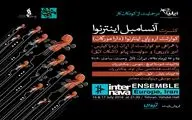 کنسرت آنسامبل اینتر نوا برگزار می‌شود