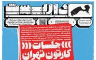 نمایش شش انیمیشن کوتاه در 