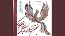 جزئیات یکصد و پانزدهمین جشنواره کشوری مد و لباس در استان مرکزی / از طراحی لباس برای دانش‌آموزان تا الهام از آثار تاریخی در لباس اجتماع بانوان