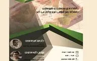 بررسی 