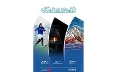 رونمایی و اکران ویژه بسته فیلم‌های مستند «زن، دوربین، نگاه» در گروه سینمایی هنر و تجربه