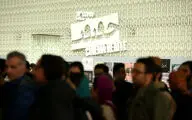 پردیس سینمایی چارسو میزبان جشنواره سینما حقیقت شد