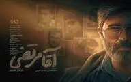 به تماشای مستند «آقا مرتضی» بنشینید/ روایتی متفاوت از شهید آوینی 