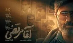 به تماشای مستند «آقا مرتضی» بنشینید/ روایتی متفاوت از شهید آوینی 