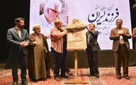 اسلامی ‌ندوشن «فرزند ایران» بود 