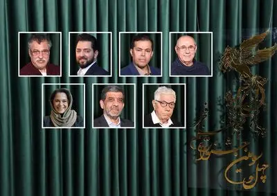  داوران جشنواره فیلم فجر چهل وسوم معرفی شدند 