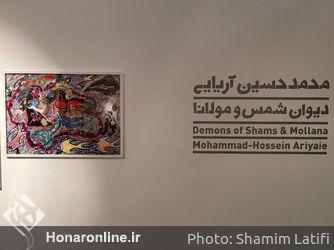 نمایشگاه انفرادی محمد حسین آریایی با عنوان دیوان شمس و مولانا 