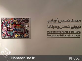نمایشگاه انفرادی محمد حسین آریایی با عنوان دیوان شمس و مولانا 