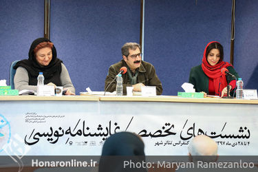 سومین نشست‌های تخصصی نمایشنامه نویسی جشنواره تئاتر فجر