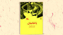 IIDCYA republishes “En Famille” by Persian translator Mohammad Qazi