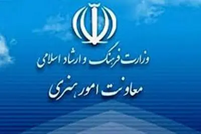 انتشار تصاویر سال‌ها پیش برای آسیب به فضای امروز هنر / هشدار معاونت هنری وزارت ارشاد در برابر خبرسازی‌ها در فضای مجازی