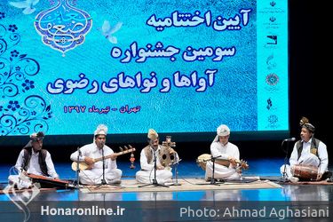 اختتامیه سومین جشنواره آواها و نواهای رضوی در تالار وحدت