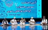 اختتامیه سومین جشنواره آواها و نواهای رضوی در تالار وحدت