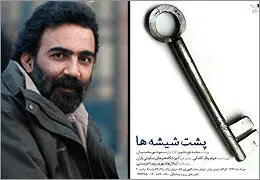 دهه شصت با چرمشیر/ عروسک‌ها پشت ویترین ماندند