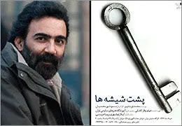 دهه شصت با چرمشیر/ عروسک‌ها پشت ویترین ماندند