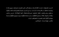 کنسرت همنوازان حصار با نوای علی قمصری در تالار وحدت