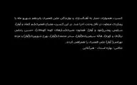 کنسرت همنوازان حصار با نوای علی قمصری در تالار وحدت
