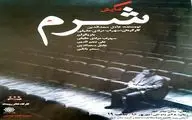 نمایش 