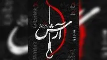 «آرش» بیضایی در نوفل‌لوشاتو خوانش می‌شود